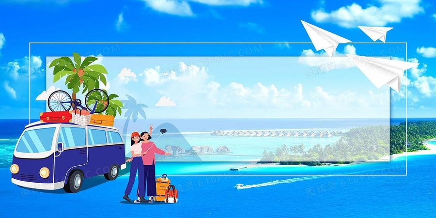 旅行的力量