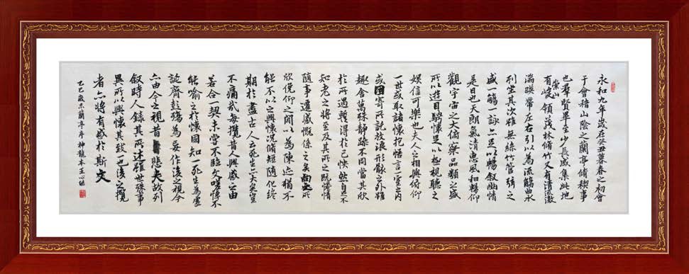 作品五:臨摹王羲之《蘭亭序》馮承素之神龍本全部