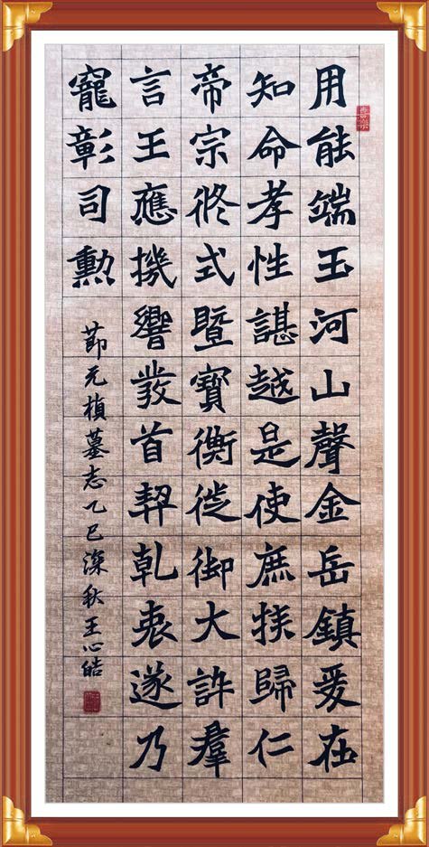 作品六:節錄臨摹《乙瑛碑》