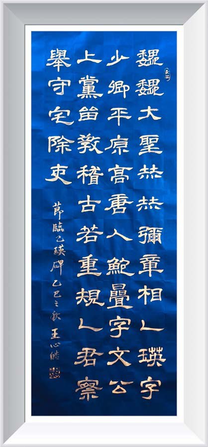 作品七:臨摹《元楨墓誌銘》 節錄