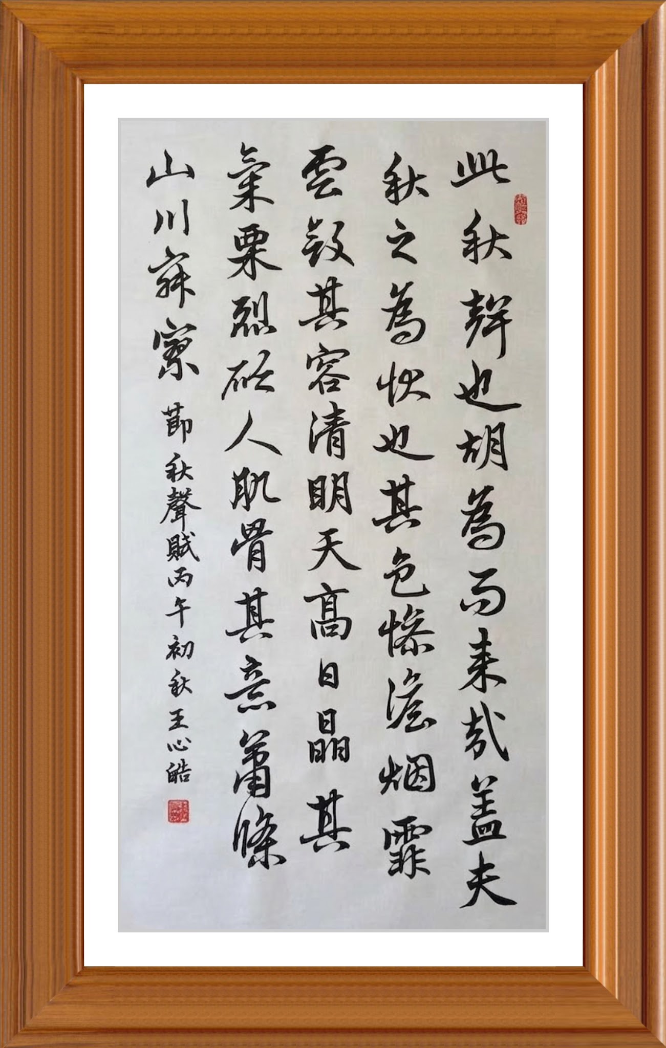 作品二:辛棄疾《青玉案·元夕》