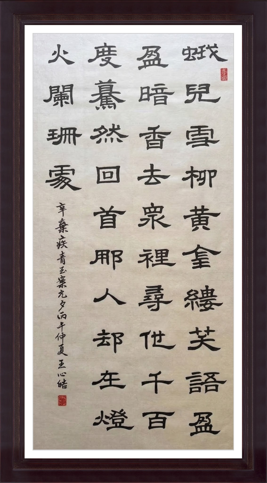 作品三:臨摹趙孟頫《秋聲賦》